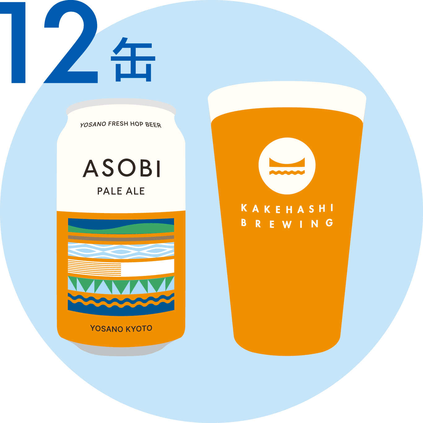 ASOBI - 12缶